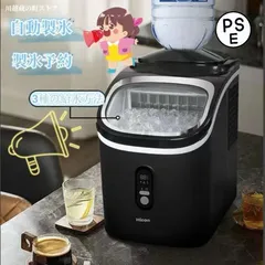 2025年最新】高速製氷機の人気アイテム - メルカリ