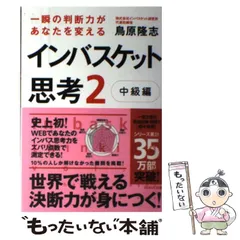 2025年最新】インバスケット 問題の人気アイテム - メルカリ