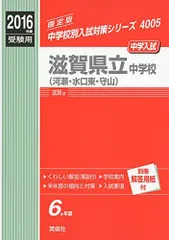 2024年最新】滋賀県立中学校の人気アイテム - メルカリ