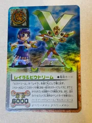 ガッシュ・ベル　レイラ＆ビクトリーム　整理番号、185-H ガッシュ・ベル レイラ＆ビクトリーム 整理番号、185-H 金色の