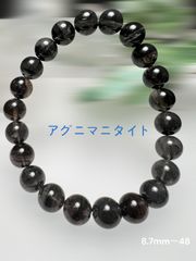 アグニマニタイト❣️太陽炎のパワー　高波動の神聖のエネルギー　能力開く48番