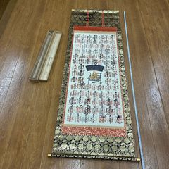 四国八十八ヶ所 霊場集印軸 満願 結願 十三仏・弘法大師 御尊影 桐箱
