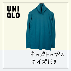 70245 ★ キッズ トップス【UNIQLO】150 長袖 カットソー 青緑 青 ブルー BLUE グリーン GREEN ハイネック HEATTECH USED 古着