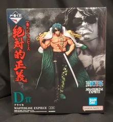 BANDAI SPIRITS 一番くじ ワンピース 絶対的正義 D賞 アラマキ MASTERLISE EXPIECE