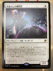 MTG 新たな夜明け、ケトラモーズ 日本語 ボーダーレス foil