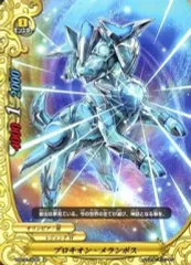 【中古】バディファイト H-BT01/0086[並]：プロキオン・メランポスのサムネイル