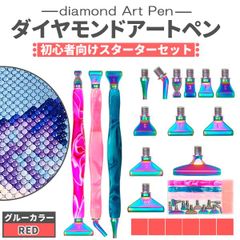 ダイヤモンドアート ペン 3本セット レッド グルー オーロラ チップ 付き 初心者 樹脂ペン ダイヤモンドアート ドリル ペンキット ダイヤモンド塗装ペン キット 多機能
