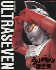ウルトラマン VHS ビデオ　THE ウルトラ伝説 まとめ売り ウルトラセブン Amazon.co.jp: ウルトラ伝説2～ウルトラセブン映像大図鑑 [VHS