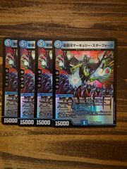 デュエルマスターズ チャラ・ルピア 4枚セット デュエマ 蒼龍革命 チャラ・ルピア 4枚 デュエルマスターズ