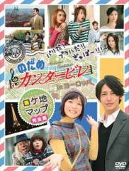 (未使用･未開封品)　のだめカンタービレ in ヨーロッパ [DVD] sdt40b8 ゲオ公式通販サイト/ゲオオンラインストア【中古】のだめ