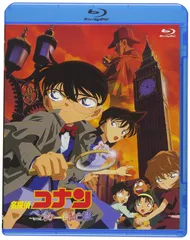 2025年最新】劇場版 名探偵コナン ベイカー街の亡霊 [DVD]の人気
