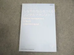 2024年最新】産業能率大学の人気アイテム - メルカリ