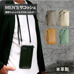 メンズ サコッシュ 牛革 薄型 多機能 ウォレット カードケース スマホポーチ 長さ調整可 ショルダーバッグ コンパクト 大容量 男性用 縦型 ファスナー 財布【ブラウン】