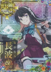 艦これアーケード 長波改二中破 レイテ後篇フレーム Amazon.co.jp: 艦隊これくしょん -艦これ- “長波改二” 中破