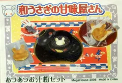 【内袋未開封】 メガハウス 和うさぎの甘味屋さん Amazon.co.jp: リーメント 和うさぎの甘味屋さん コンプリート