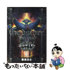 2023年最新】巻来_功士の人気アイテム - メルカリ