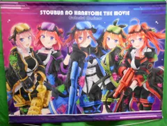 講談社 きゃらっとくじ 映画 五等分の花嫁 Colorful Markers ラスト賞 集合 B2タペストリー Colorful Markers