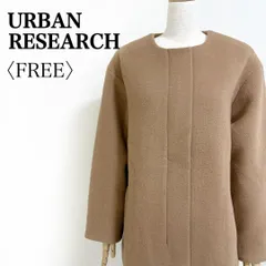 URBAN RESEARCH ノーカラーコート キャメル Free 二重織 ウール混 ジップ＆スナップ 秋冬 通勤 大人 上品 アウター