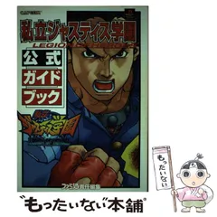 2025年最新】ジャスティス学園の人気アイテム - メルカリ