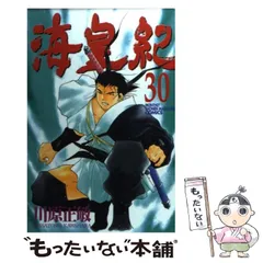 2024年最新】コミック 海皇紀の人気アイテム - メルカリ