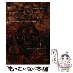 2025年最新】林田球 ドロヘドロ オールスター名鑑の人気アイテム