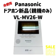 2023年最新】vl-mv26-wの人気アイテム - メルカリ