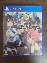 【PS4】ゴーヘルゴー つきおとしてこ