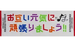 2025年最新】桑田佳祐 タオルの人気アイテム - メルカリ
