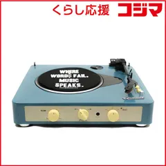 【 新品 未開封 】 GADHOUSE　レコードプレーヤー Brad Retro record GREEN　GAD001001GR 未使用 送料無料