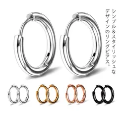 ボディピアス 軟骨ピアス フープピアス 金属アレルギー ワンタッチ メンズ レディース 片耳用 両耳用 キャッチ つけっぱなし ファーストピアス セカンドピアス お洒落 シンプル 送料無料 #swx958