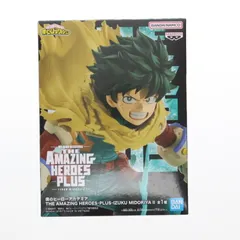 緑谷出久(みどりやいずく) 僕のヒーローアカデミア THE AMAZING HEROES-PLUS-IZUKU MIDORIYA II フィギュア プライズ(2699200) バンプレスト