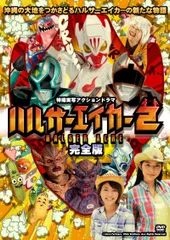 2025年最新】ハルサーエイカーの人気アイテム - メルカリ