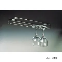 【新品】ワイングラスホルダー 大 18-8 95×300×H35のサムネイル