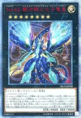 2025年最新】銀河眼の光子竜 20thの人気アイテム - メルカリ