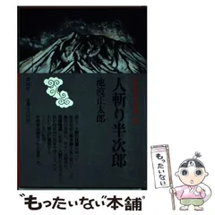 2024年最新】日本歴史文学館 講談社の人気アイテム - メルカリ