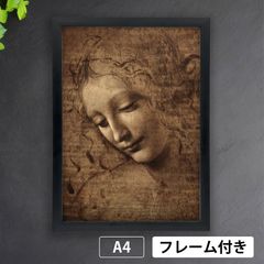 レオナルド・ダ・ヴィンチ Leonardo da Vinci『ラ