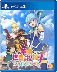 【中古】(非常に良い)この素晴らしい世界に祝福を! ~呪いの遺物と惑いし冒険者たち~ - PS4