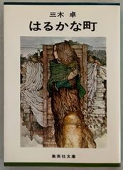 今日の装飾芸術 (1966年) (SD選書〈10〉) 今日の装飾芸術 (1966年) (SD選書〈10〉) ル・コルビュジエ
