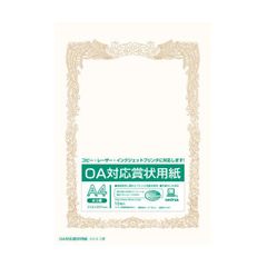 オキナ ＯＡ対応賞状用紙ホワイトＡ４縦型ヨコ書１０枚×３