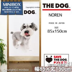 【MINIBOX のれん制作工房 正規販売店】のれん THE_DOG ミニチュアシュナウザー ソルト＆ペッパー 幅85×丈150cm【日本製】いぬ 犬 フォト 写真 動物 暖簾 間仕切り 家紋 タペストリー ポスター【匿名配送ネコポス 全国送料無料】
