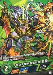 [중고] 몬스터 스트라이크 카드 게임 vol.5-0065-C[C]:구천응 전 뇌성 보화 천존 문중