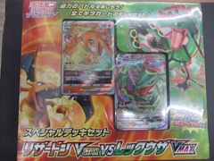 ポケモンカードゲーム　スペシャルデッキセット　リザードンVSTARVSレックウザVMAX　【ｍ199】