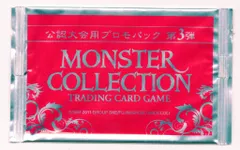 ブロッコリー 第3弾 公認大会用プロモパック