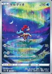 2026年最新】ケルディオ arの人気アイテム - メルカリ