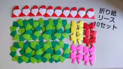 クリスマス リース 製作セット リボン サンタクロース 折り紙 10セット 素材 保育 子ども 教材 ハンドメイド 手作り