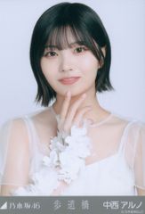 乃木坂46 生写真 中西アルノ Mobile 神宮 限定 当選品 1枚 乃木坂46 生写真 中西アルノ Mobile 神宮 限定 当選品 1枚 乃木坂46