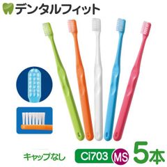 歯ブラシ Ci703 極薄ヘッド MSやややわらかめ 5本入り