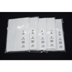 【未使用品】北村 和善　巾筒　箱書き　折れ松葉 2025年最新】茶巾ずしの人気アイテム - メルカリ