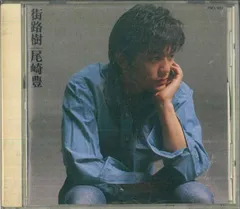 2025年最新】尾崎豊 街路樹 レコードの人気アイテム - メルカリ