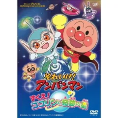 それいけ！ アンパンマン ’ 23 DVD 全巻 セット アニメ やなせたかし それいけ！ アンパンマン ' 23 DVD 全巻 セット アニメ
